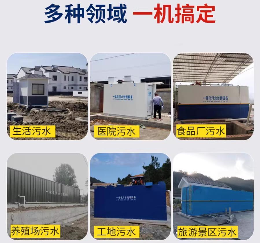 德化场景全覆盖！甘肃嘉源通一体化污水处理设备，适配城乡工业全场景污水治理
