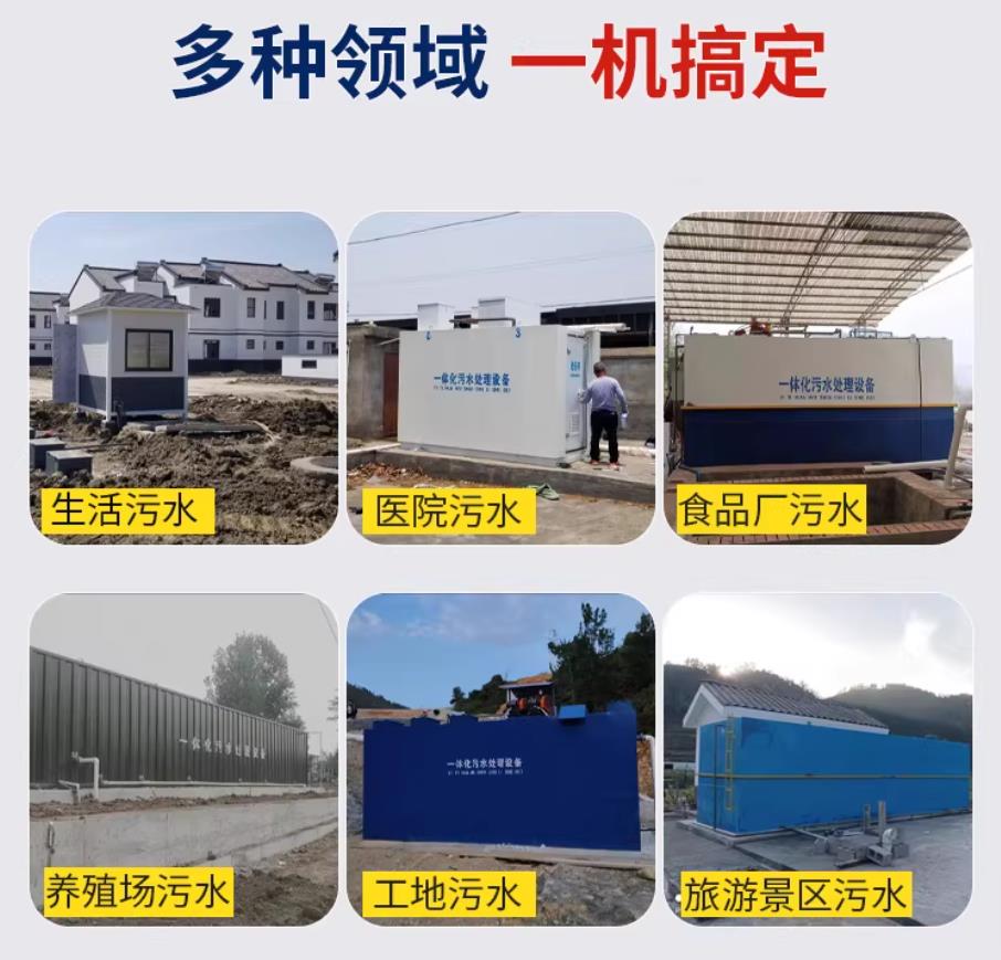 德化甘肃兰州地埋式污水处理设备厂家｜一体化埋地污水治理设备｜乡镇乡村厂区小区通用解决方案